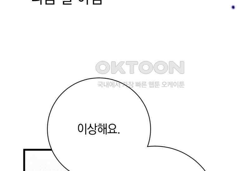 요운당 14화 17