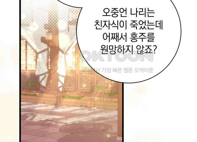 요운당 14화 18