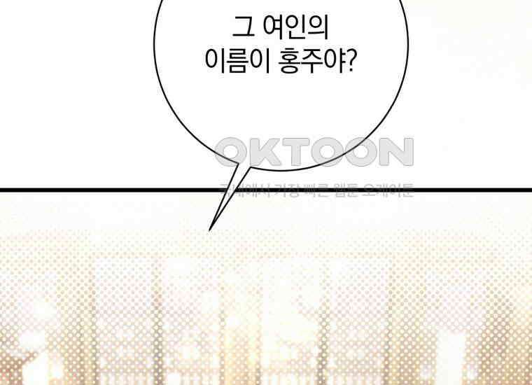 요운당 14화 20