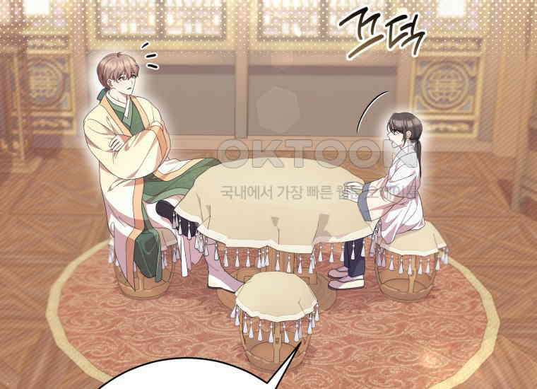요운당 14화 21