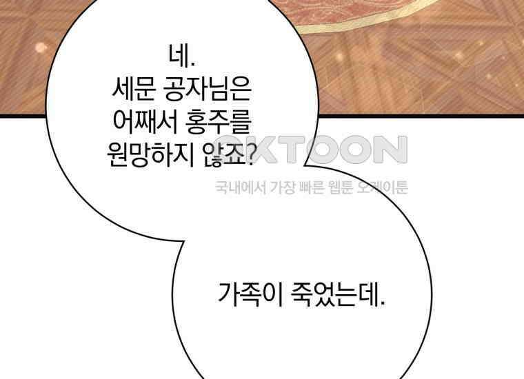 요운당 14화 22