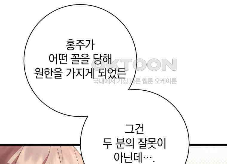 요운당 14화 24