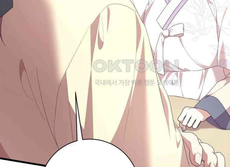 요운당 14화 26