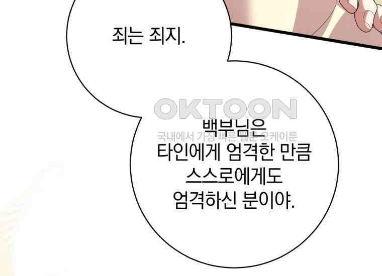 요운당 14화 27