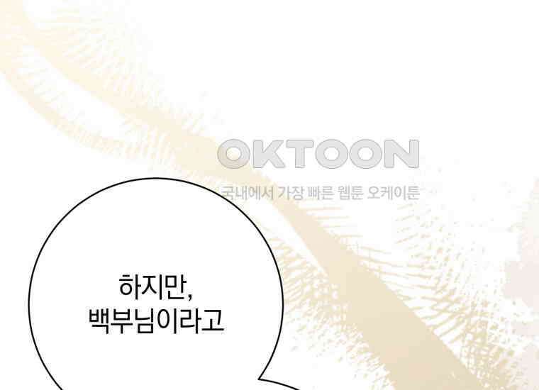 요운당 14화 28