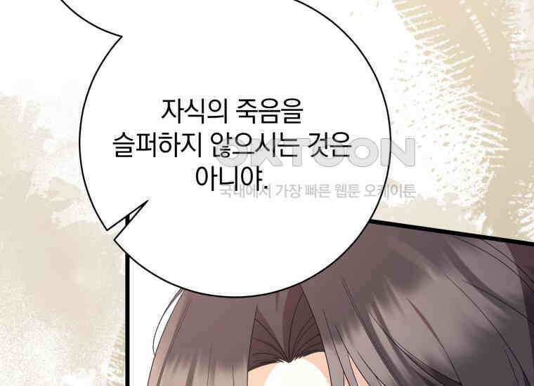 요운당 14화 29