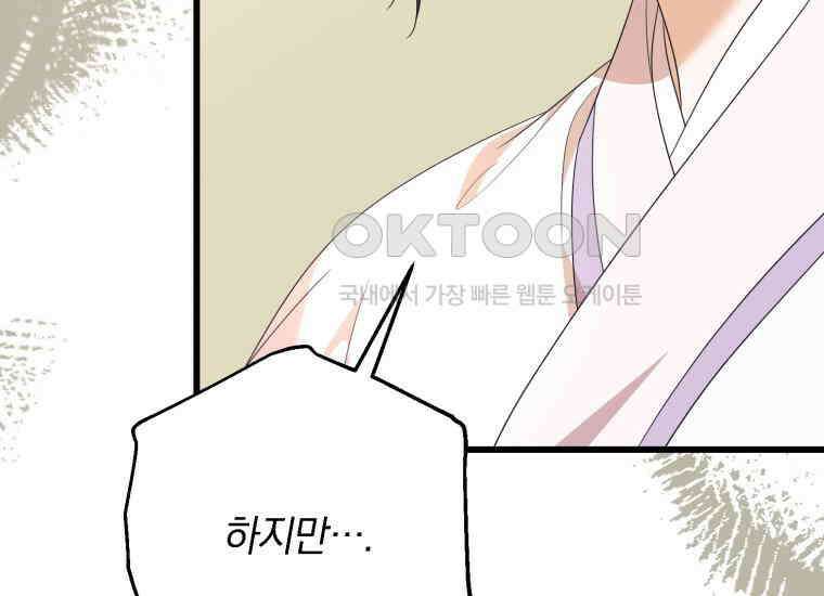요운당 14화 31