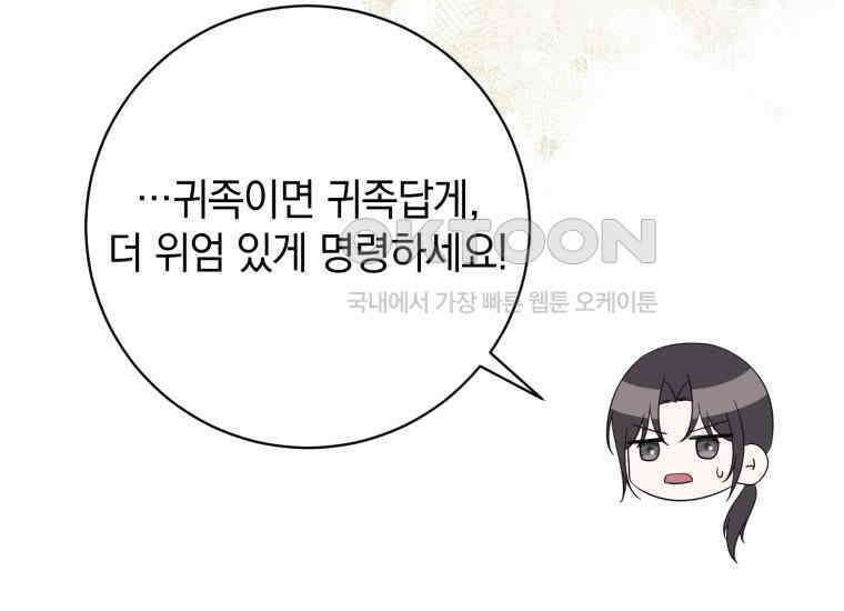 요운당 14화 37