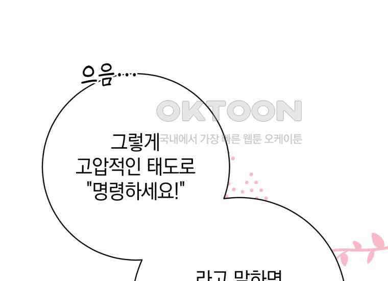 요운당 14화 38