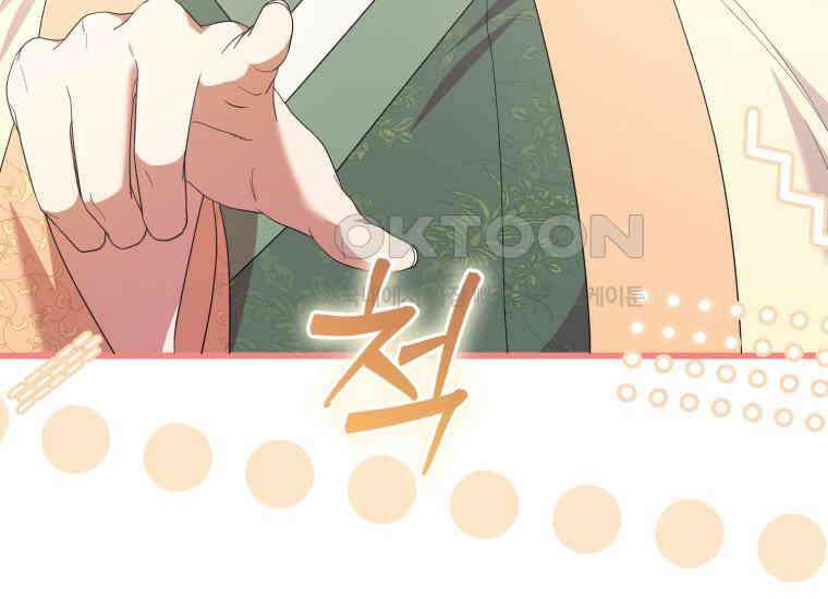 요운당 14화 45