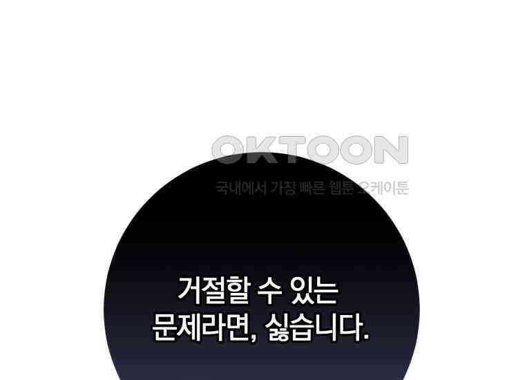 요운당 14화 47
