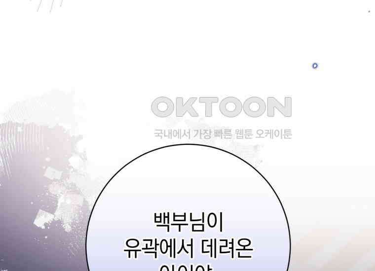 요운당 14화 54