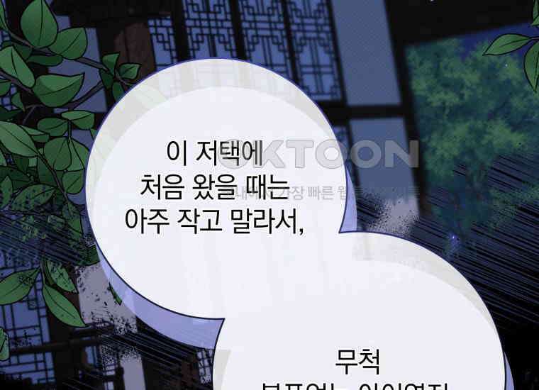 요운당 14화 57