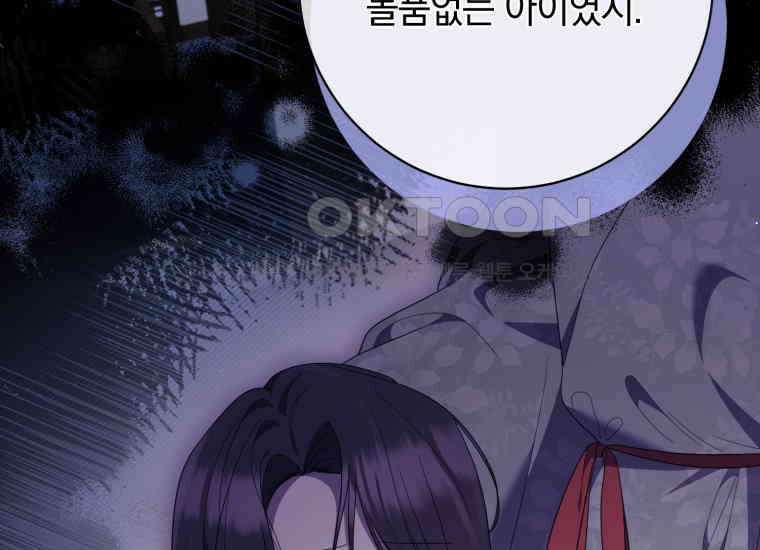 요운당 14화 58