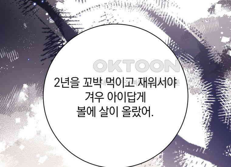 요운당 14화 61