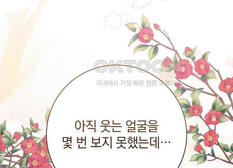 요운당 14화 63