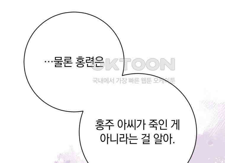 요운당 14화 68