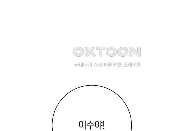 요운당 19화 1