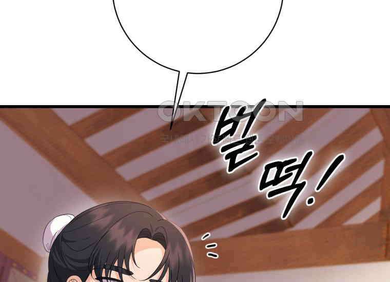 요운당 19화 2