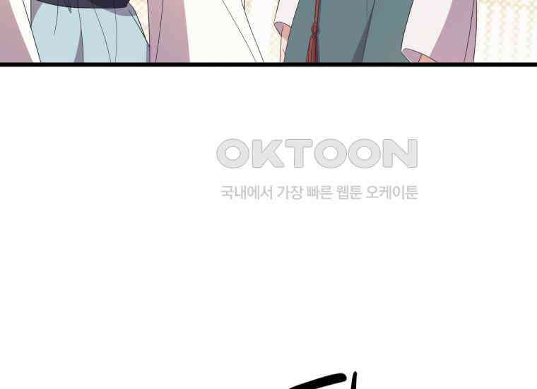 요운당 19화 4