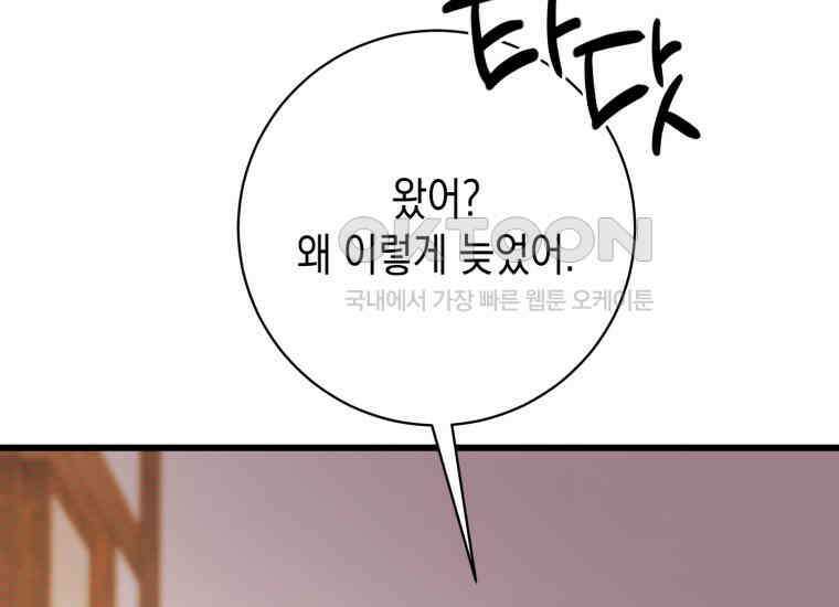 요운당 19화 5