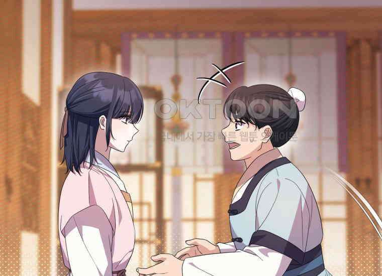 요운당 19화 6