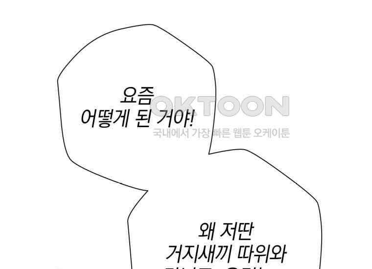 요운당 19화 8
