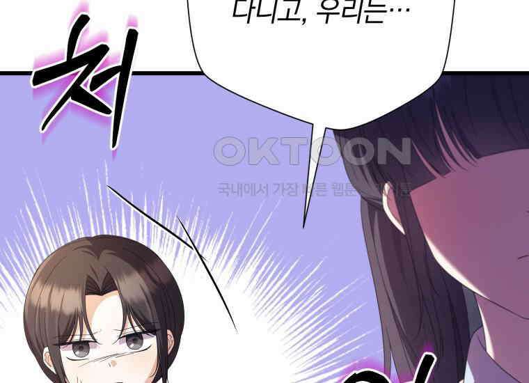 요운당 19화 9