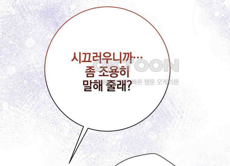 요운당 19화 12