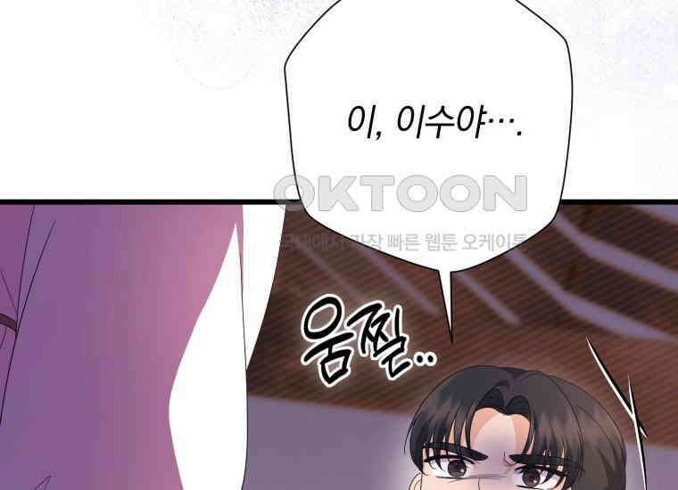 요운당 19화 13