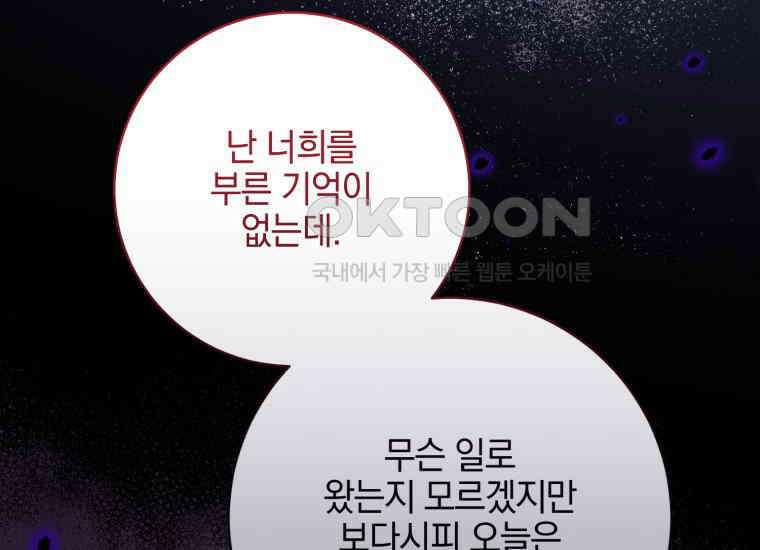 요운당 19화 17