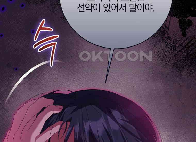 요운당 19화 18