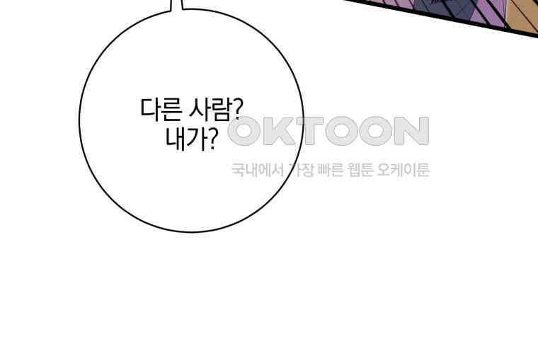 요운당 19화 27