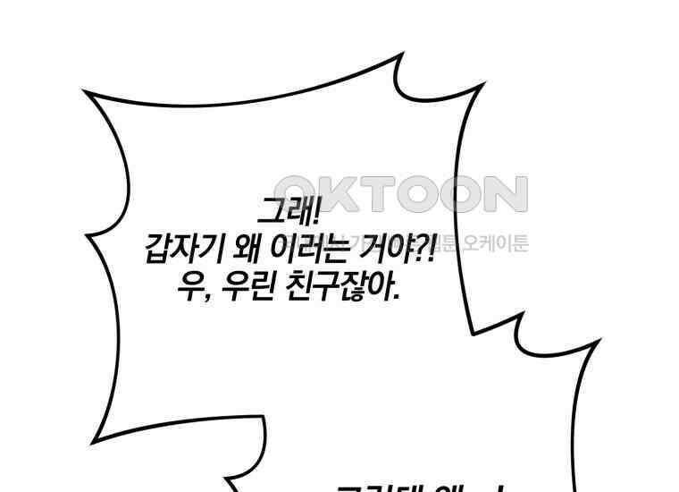 요운당 19화 28