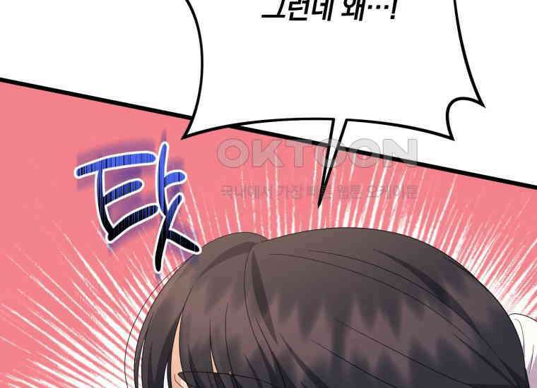 요운당 19화 29