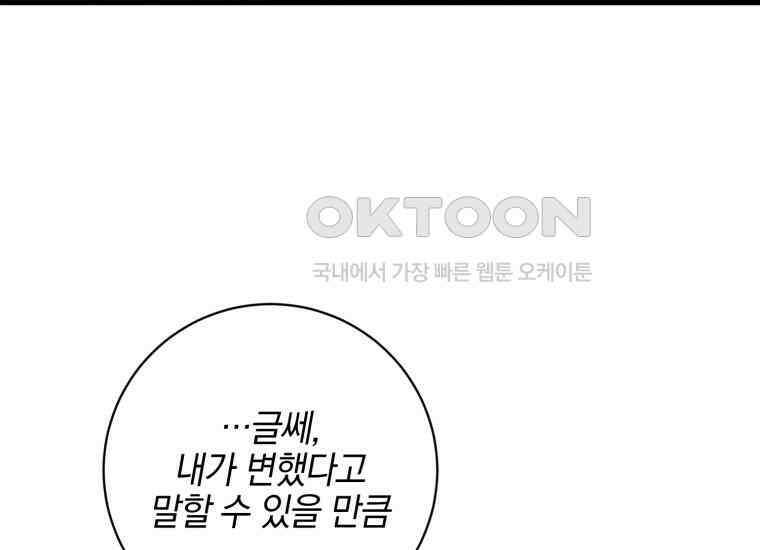 요운당 19화 31