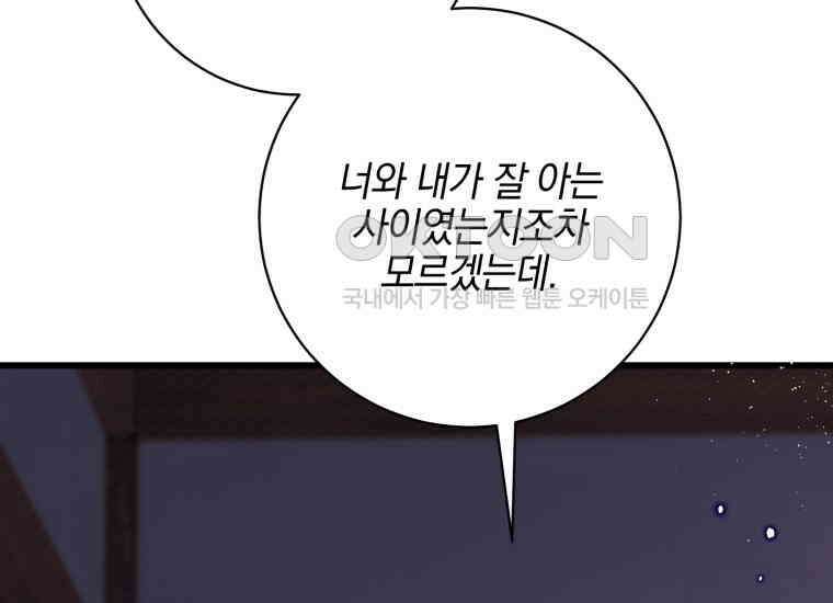 요운당 19화 32