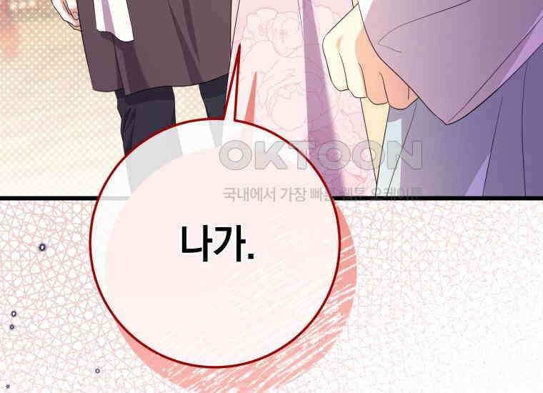요운당 19화 40
