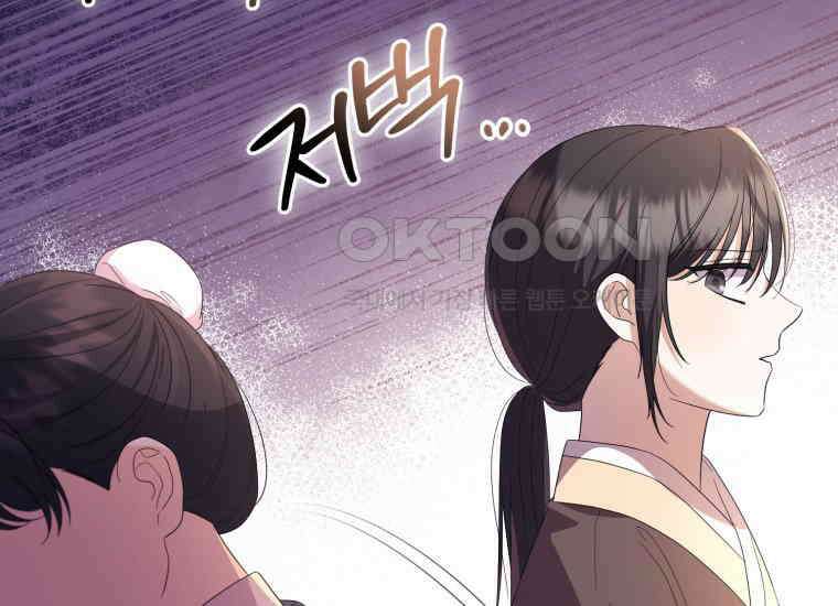 요운당 19화 46