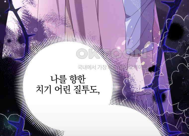 요운당 19화 53