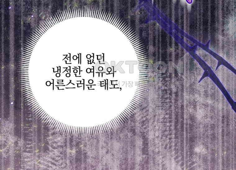 요운당 19화 58