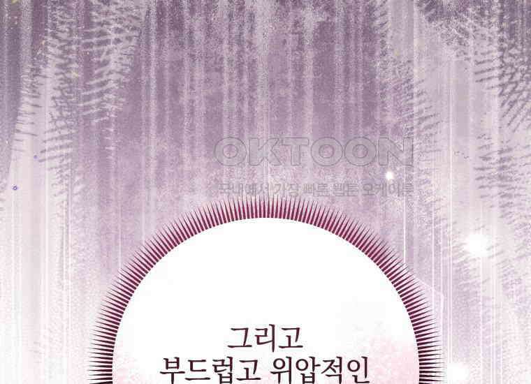 요운당 19화 59