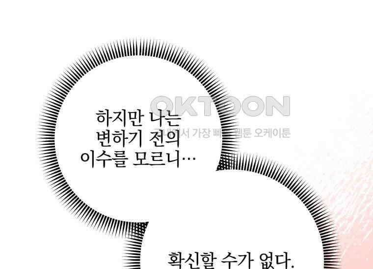 요운당 19화 61