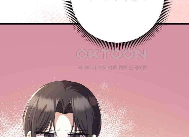 요운당 19화 62