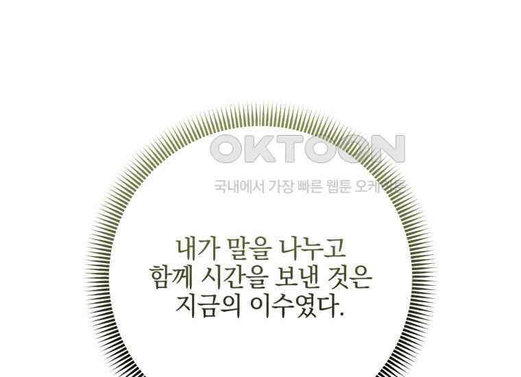 요운당 19화 64