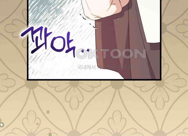요운당 19화 71
