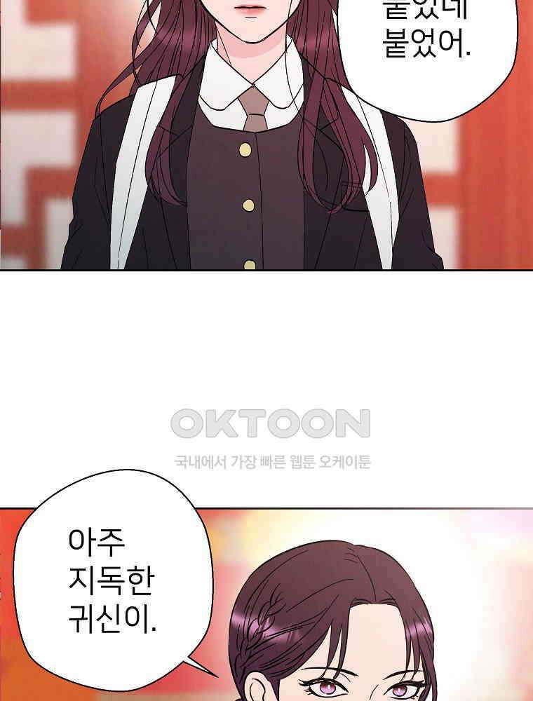 늪에 잠든 것 30화 3