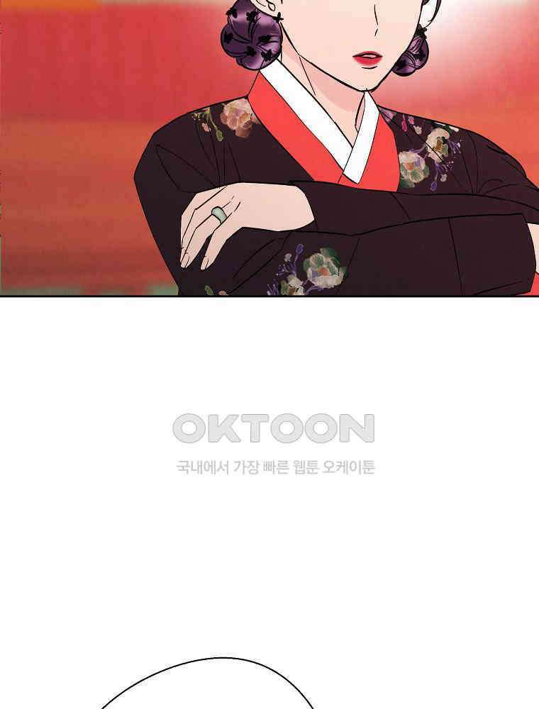 늪에 잠든 것 30화 4