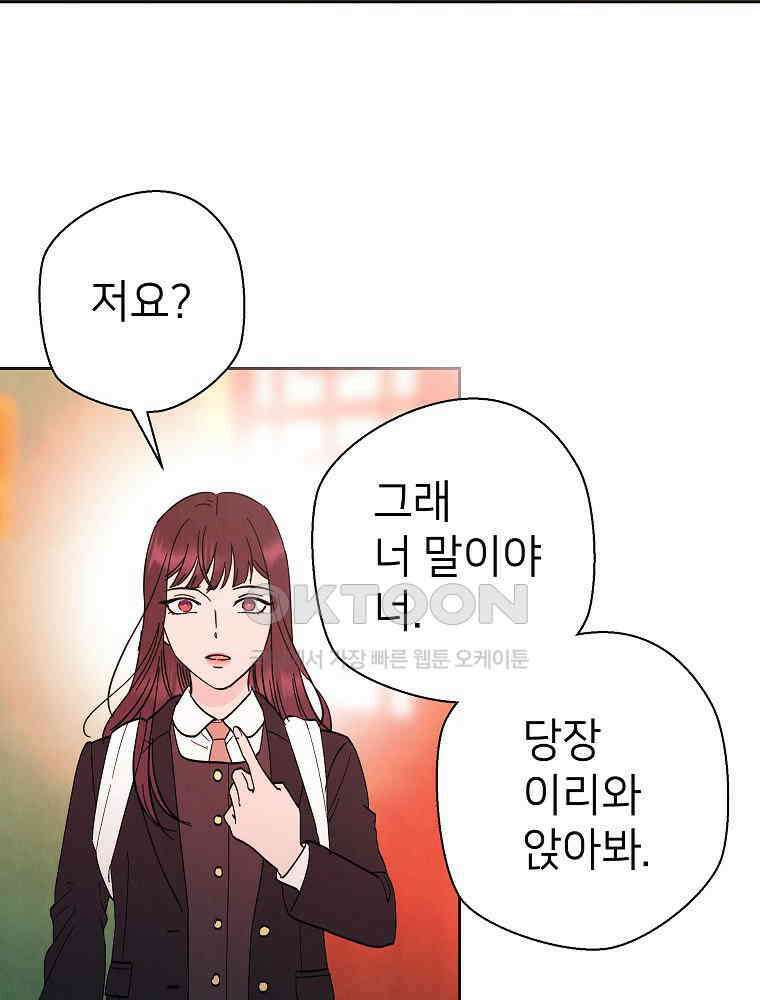 늪에 잠든 것 30화 6