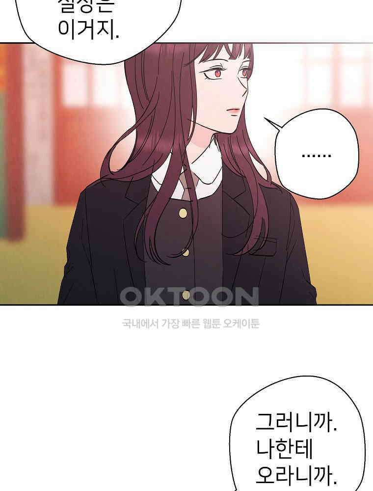 늪에 잠든 것 30화 16